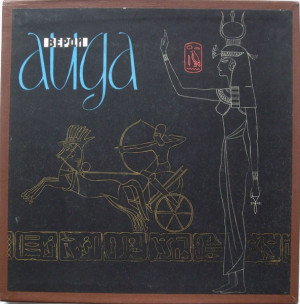 Giuseppe Verdi - Аида (1964)