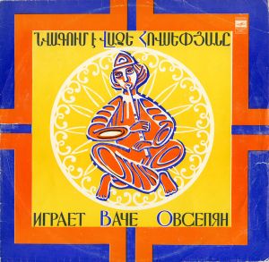Ваче Овсепян - Նվագում է Վաչե Հովսեփյանը = Играет Ваче Овсепян