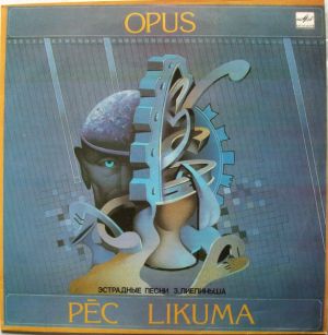 Opus (12) / Z. Liepiņš - Pēc Likuma (1989)