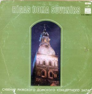 Дж. Далтон - Rīgas Doma Suvenīrs = A Souvenir Of The Riga Dom Concert-Hall (1980)