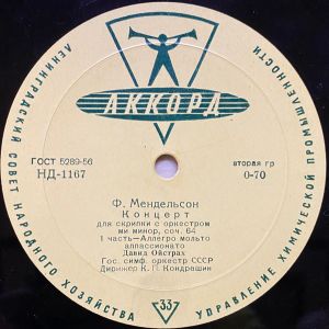 К. Кондрашин / Ф. Мендельсон / Гос. Симф. Оркестр СССР / Д. Ойстрах - Концерт Для Скрипки С Оркестром Ми Минор