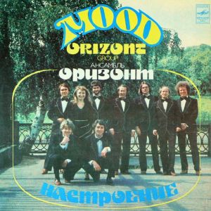 Orizont Group / Ансамбль Оризонт - Mood = Настроение (1983)