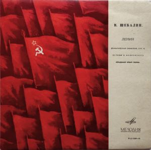 В. Шебалин - Ленин (Драматическая Симфония, Соч. 16) (1965)