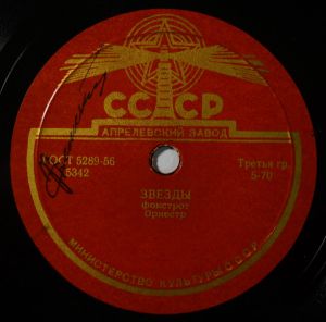 Unknown Artist - Звезды / Девушка Играет На Мандолине