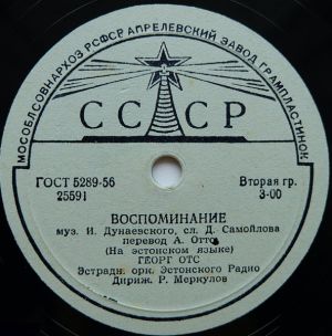 Георг Отс - Воспоминание / Севастопольский Вальс