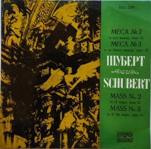Schubert / Шуберт - Mass No. 2 In G Major, Opus 13 / Mass No. 3 In B Flat Major, Opus 13 (1974)