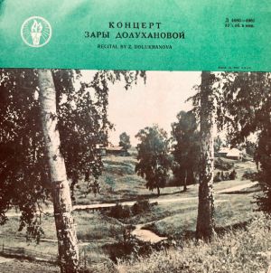 Zara Dolukhanova - Концерт Зары Долухановой = Recital By Z. Dolukhanova