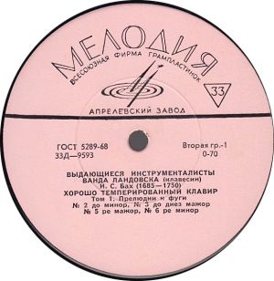 И. С. Бах / Ванда Ландовска - Хорошо Темперированный Клавир. Том I