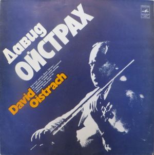 И. Брамс / Д. Ойстрах - Концерт Ре Мажор Для Скрипки С Оркестром, Соч. 77 = Concerto In D Major For Violin And Orchestra, Op. 77 (1983)