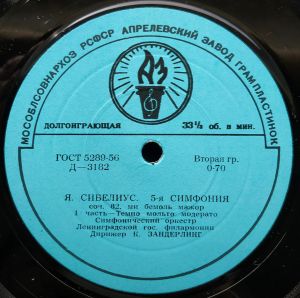 Симфонический оркестр Ленинградской гос. филармонии / Я. Сибелиус / К. Зандерлинг - 5-я Симфония, Соч. 82, Ми Бемоль Мажор (1961)
