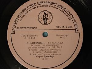 Мария Гринберг / Л. Бетховен - 1-я Соната / 14-я Соната