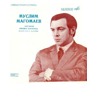Муслим Магомаев - Муслим Магомаев Поет Песни Энрико Масиаса (1968)
