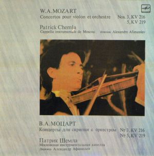 W.A. Mozart / В.А. Моцарт / Patrick Chemla / Cappella Instrumentale De Moscou / Alexandre Afanassiev / Патрик Шемла / Московская Инструментальная Капелла - Concertos Pour Violon Et Orchestre = Концерты Для Скрипки С Оркестром (1991)