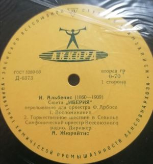 Симфонический Оркестр Всесоюзного Радио / И. Альбенис / А. Жюрайтис - Сюита "Иберия" (1960)