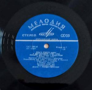 Olga Erdeli - Арфа (1969)