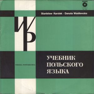 No Artist - Учебник Польского Языка (1975)
