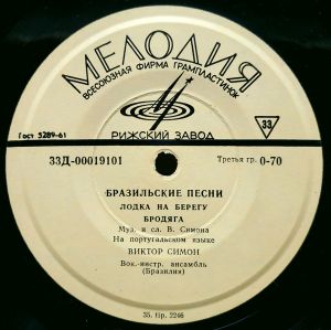 Виктор Симон - Бразильские Песни (1967)