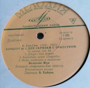 C. Saint-Saëns / Valentin Zhuk / P. Vladigerov - Violin Concerto No. 3 / Violin Concerto