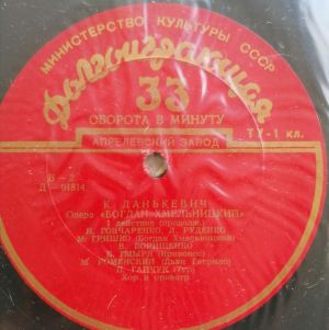 К. Данькевич - Богдан Хмельницкий