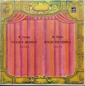 M. Glinka / Bolshoi Theatre Soloists / Bolshoi Theatre Chorus / Bolshoi Theatre Orchestra / Yuri Simonov - Ruslan And Ludmila