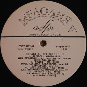 К. Дебюсси / С. Прокофьев / А. Скрябин / А. Лядов / Ф. Блуменфельд / В. Софроницкий - Играет В. Софроницкий (1965)