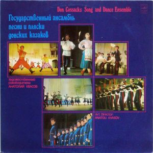 Don Cossacks Song And Dance Ensemble - Cossack Folk Songs (1980)