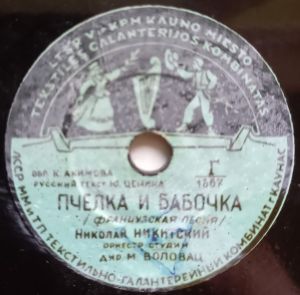 Н. Никитский - Пчелка И Бабочка / Светлячок