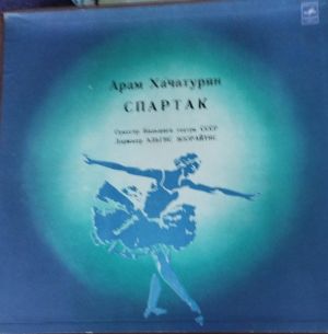 Арам Хачатурян - Спартак (1984)