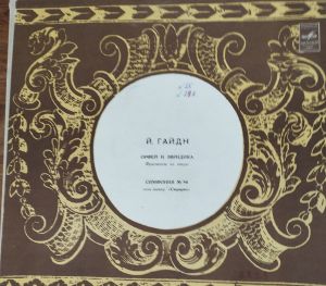 Joseph Haydn - Орфей и Эвридика/Симфония № 94 (1978)