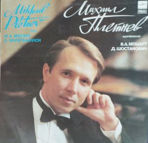 Д. Шостакович / В. А. Моцарт / Михаил Плетнев - Концерт № 26 Для Фортепиано С Оркестром / Прелюдии И Фуги (1989)