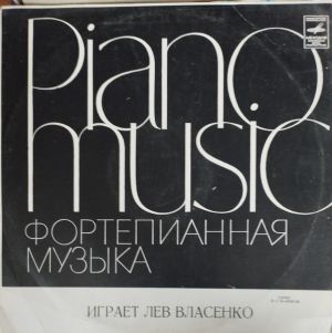 L. Beethoven / Lev Vlasenko - Sonata No. 8 / Sonata No. 23 (1977)