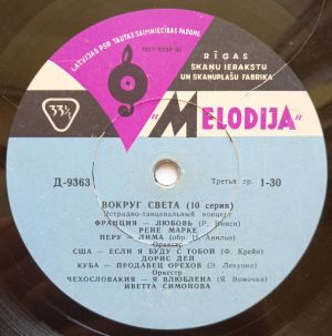 Various - Вокруг Света (10 Серия)
