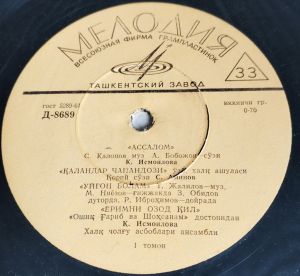 Kommuna Ismailova / Arif Alimakhsumov / Artykhodzha Imamkhodzhaev / Sirozh Aminov / Zakir Abidov / M. Niyazov / R. Ibrahimov - Узбекские песни и мелодии (1961)