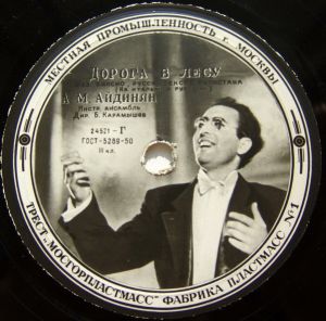 А. М. Айдинян - Дорога В Лесу