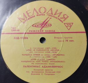 Виргилиюс Норейка / Валентинас Адамкявичюс - Untitled