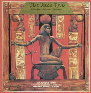 The Jazz Trio (2) - Images Of Ancient Egypt (1984)