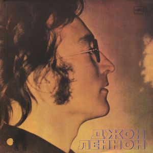 John Lennon / Джон Леннон - Imagine (1988)