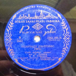 Вокальный Ансамбль Литовского Радио / Оркестр Гос. Нар. Ансамбля Песни И Танца Литовской ССР - Фабрикай, Дирптувес Ужя / Локес Полька