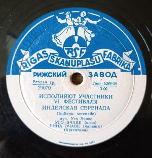 Various - Индейская Серенада / Боливьяна