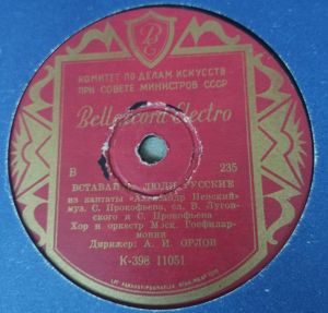 Орк. Под Упр. А. И. Орлова - Встaвaйтe, Люди Русскиe / Об Алeксaндрe Нeвcком