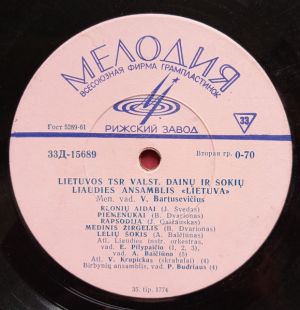 Lietuvos TSR Valst. Dainų Ir Šokių Liaudies Ansamblis «Lietuva» - Lietuvos TSR Valst. Dainų Ir Šokių Liaudies Ansamblis «Lietuva»