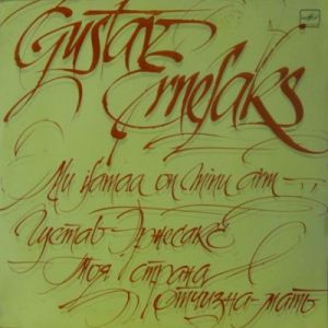 Gustav Ernesaks - Mu Isamaa On Minu Arm (1988)