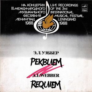 Э. Л. Уэббер - Реквием (1989)