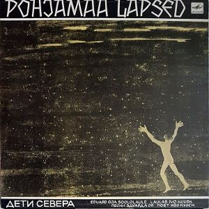 Eduard Oja - Põhjamaa Lapsed - Eduard Oja Soololaule Laulab Ivo Kuusk (1984)