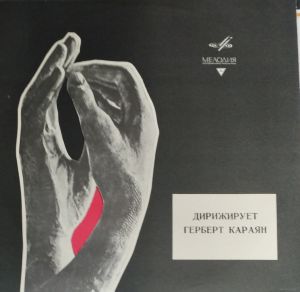 Dmitri Bashkirov - Играет в Большом зале Московской консерватории