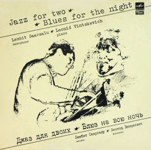 Лембит Саарсалу / Lembit Saarsalu / Леонид Винцкевич / Leonid Vintskevich - Джаз Для Двоих * Блюз На Всю Ночь = Jazz For Two * Blues For The Night (1991)
