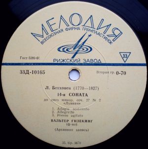 Л. Бетховен / Вальтер Гизекинг - 14-я Соната До Диез Минор / 27-я Соната Ми Минор