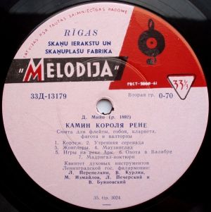 К. Сен-Санс / Д. Мийо / Квинтет Духовых Инструментов Ленинградской Гос. Филармонии / Квартет Им. Танеева - Камин Короля Рене / Септет (1964)