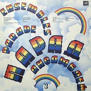 Various - Парад Ансамблей - 2 = Ensembles Parade - 2 (1984)