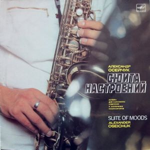 Александр Осейчук - Сюита Настроений / Suite Of Moods (1988)
